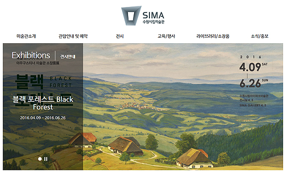 Website des Suwon IPark Museums of Art mit der Ankündigung der Schwarzwald-Ausstellung